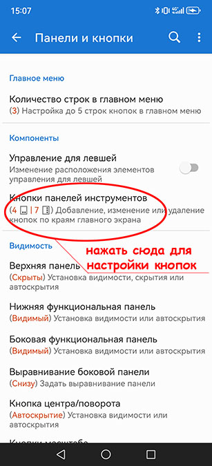 3- Меню - панели и кнопки.jpg