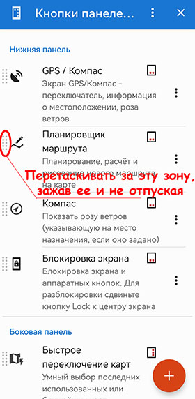 4- Меню локуса - кнопки панели.jpg
