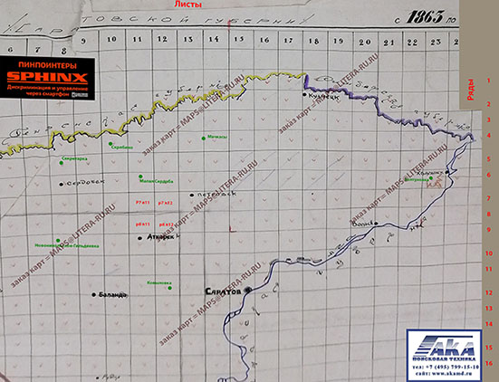 сборный лист топографической карты 1863 года